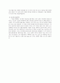 보육시설에서 발생할 수 있는 사고 유형 및 응급처치 기술 3페이지