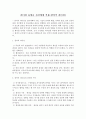 리더십 유형을 자신에게 적용(참여적 리더십) 1페이지