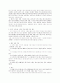 리더십 유형을 자신에게 적용(참여적 리더십) 2페이지