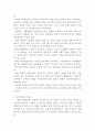 한국 가족의 자화상, 그리고 내일 2페이지