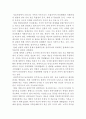 한국 가족의 자화상, 그리고 내일 3페이지