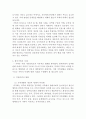 한국 가족의 자화상, 그리고 내일 4페이지
