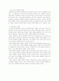 한국 가족의 자화상, 그리고 내일 5페이지