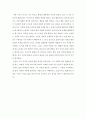 자신의 삶을 되돌아보는 보고서 2페이지