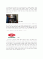 외식업체(서비스업체)의 원가 절감 사례 조사 2페이지