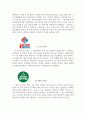 외식업체(서비스업체)의 원가 절감 사례 조사 4페이지