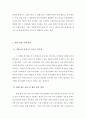 외식업계 식음료 원가 절감 사례 및 평가 5페이지