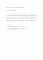외식업계 식음료 원가 절감 사례 및 평가 6페이지