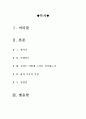 [돈으로살수없는것들서평][돈으로살수없는것들독후감][돈으로살수없는것들 독서감상문][돈으로살수없는것 서평][돈으로 살수 없는 것들][돈으로살수없는것들][마이크샌델][샌델] 2페이지