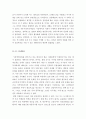 [돈으로살수없는것들서평][돈으로살수없는것들독후감][돈으로살수없는것들 독서감상문][돈으로살수없는것 서평][돈으로 살수 없는 것들][돈으로살수없는것들][마이크샌델][샌델] 5페이지