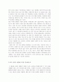 [돈으로살수없는것들서평][돈으로살수없는것들독후감][돈으로살수없는것들 독서감상문][돈으로살수없는것 서평][돈으로 살수 없는 것들][돈으로살수없는것들][마이크샌델][샌델] 6페이지