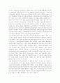 [돈으로살수없는것들서평][돈으로살수없는것들독후감][돈으로살수없는것들 독서감상문][돈으로살수없는것 서평][돈으로 살수 없는 것들][돈으로살수없는것들][마이크샌델][샌델] 8페이지