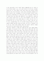 [돈으로살수없는것들서평][돈으로살수없는것들독후감][돈으로살수없는것들 독서감상문][돈으로살수없는것 서평][돈으로 살수 없는 것들][돈으로살수없는것들][마이크샌델][샌델] 10페이지