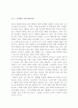 [올해최신A+자료][왜세계의절반은굶주리는가서평][왜세계의절반은굶주리는가 독후감][왜세계의절반은굶주리는가독서감상문][왜 세계의절반은굶주리는가 서평][왜세계의절반은굶주리는가] 7페이지