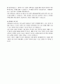 대한제강 생산관리 자기소개서, 자소서 2페이지
