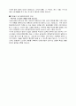 도레이새한0화학공학연구원 자기소개서,  자소서 2페이지