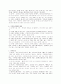 성경의 정의, 개념, 일반적 고찰, 목적, 구성, 구약성경, 신약성경, 차이, 특징, 현황, 분석, 시사점, 문제점, 나아갈 방향 총체적 조사분석 4페이지