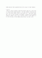 성경의 정의, 개념, 일반적 고찰, 목적, 구성, 구약성경, 신약성경, 차이, 특징, 현황, 분석, 시사점, 문제점, 나아갈 방향 총체적 조사분석 5페이지