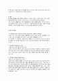 카메라 렌즈의 특징, 종류, 빛의 성질, 화각, 역할,  사용법, 특징, 차이, 현황, 분석, 시사점, 총체적 조사분석 5페이지