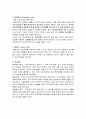 카메라 렌즈의 특징, 종류, 빛의 성질, 화각, 역할,  사용법, 특징, 차이, 현황, 분석, 시사점, 총체적 조사분석 6페이지