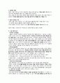 카메라 필터의 정의, 필요한 이유, 필터 종류, 흑백사진용 필터, 컬러사진용 필터, 역할, 사용법, 특징, 차이, 현황, 분석, 시사점, 총체적 조사분석 3페이지