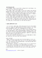 카메라 필터의 정의, 필요한 이유, 필터 종류, 흑백사진용 필터, 컬러사진용 필터, 역할, 사용법, 특징, 차이, 현황, 분석, 시사점, 총체적 조사분석 5페이지