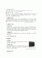 카메라 렌즈의 분류법, 종류, 역할, 표준렌즈, 광각렌즈, 망원렌즈, 줌렌즈, 매크로 렌즈, 어안 렌즈 사용법, 특징, 차이, 현황, 분석, 시사점, 총체적 조사분석 4페이지