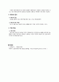 카메라 렌즈의 분류법, 종류, 역할, 표준렌즈, 광각렌즈, 망원렌즈, 줌렌즈, 매크로 렌즈, 어안 렌즈 사용법, 특징, 차이, 현황, 분석, 시사점, 총체적 조사분석 6페이지