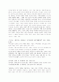 이슬람 여성문화 피해사례, 문화충격, 특징, 피해, 계획, 현황, 분석, 시사점, 문제점, 나아갈 방향 총체적 조사분석 5페이지