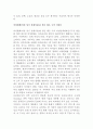 이슬람 여성문화 피해사례, 문화충격, 특징, 피해, 계획, 현황, 분석, 시사점, 문제점, 나아갈 방향 총체적 조사분석 7페이지