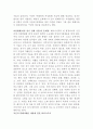 이슬람 여성문화 피해사례, 문화충격, 특징, 피해, 계획, 현황, 분석, 시사점, 문제점, 나아갈 방향 총체적 조사분석 9페이지