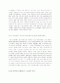 [최신A+우수자료][지도밖으로행군하라서평][지도밖으로행군하라독후감][지도밖으로행군하라독서감상문][지도밖으로 행군하라 서평][지도밖으로 행군하라][지도밖으로행군하라]  4페이지