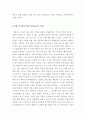 [최신A+우수자료][지도밖으로행군하라서평][지도밖으로행군하라독후감][지도밖으로행군하라독서감상문][지도밖으로 행군하라 서평][지도밖으로 행군하라][지도밖으로행군하라]  8페이지