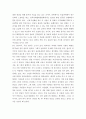 [최신A+우수자료][지도밖으로행군하라서평][지도밖으로행군하라독후감][지도밖으로행군하라독서감상문][지도밖으로 행군하라 서평][지도밖으로 행군하라][지도밖으로행군하라]  9페이지