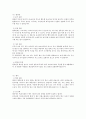 한국, 필리핀, 호주, 태국의 문화 충격, 차이, 사례, 특징, 피해, 계획, 현황, 분석, 시사점, 문제점, 나아갈 방향 총체적 조사분석 4페이지