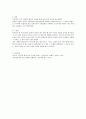 한국, 필리핀, 호주, 태국의 문화 충격, 차이, 사례, 특징, 피해, 계획, 현황, 분석, 시사점, 문제점, 나아갈 방향 총체적 조사분석 5페이지