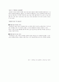 피사계심도 정의, 특징, 중요한 이유, 사용 방법, 측정 요소, 피사체 거리, 조절 방법, 기법, 사용법, 특징, 분석, 시사점, 총체적 조사분석 4페이지