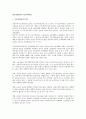 일본기업에서의 직능자격제도 1페이지