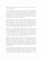 일본기업에서의 직능자격제도 2페이지