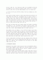 일본기업에서의 직능자격제도 3페이지