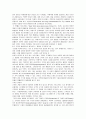 [a+레포트] 락앤락 실패원인분석 및 기업분석 3페이지