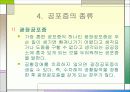 [이상심리학]공포증 7페이지