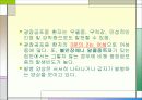 [이상심리학]공포증 8페이지