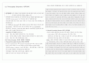[이상심리학] 13. 성격장애 (Personality Disorders) 요점정리 1페이지