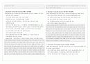 [이상심리학] 13. 성격장애 (Personality Disorders) 요점정리 3페이지