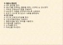 제 25장. 피부 물리치료 - 피부계, 일반적 피부의 장애, 물리치료적 중재, 상처, 상처관리 7페이지