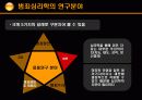 범죄심리학 특강 6페이지