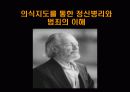 범죄심리학 특강 16페이지