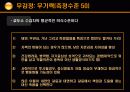 범죄심리학 특강 20페이지