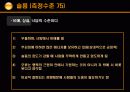 범죄심리학 특강 21페이지